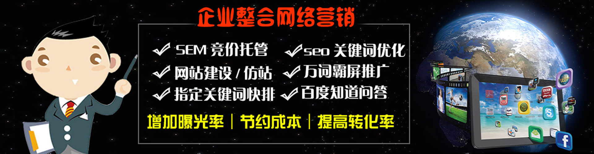 余姚百度竞价广告